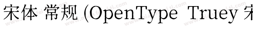 宋体 常规 (OpenType  Truey 宋体 常规(Open字体转换